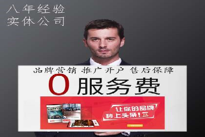 竞价推广开户的实践与思考：企业如何制定策略